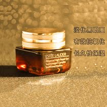 Elegant Poetry Landei Small Brown Bottle Eye Cream Downy Black Eye Ring Anti Crease Eye Bag to Moisturize Blue Light Essence 15ml