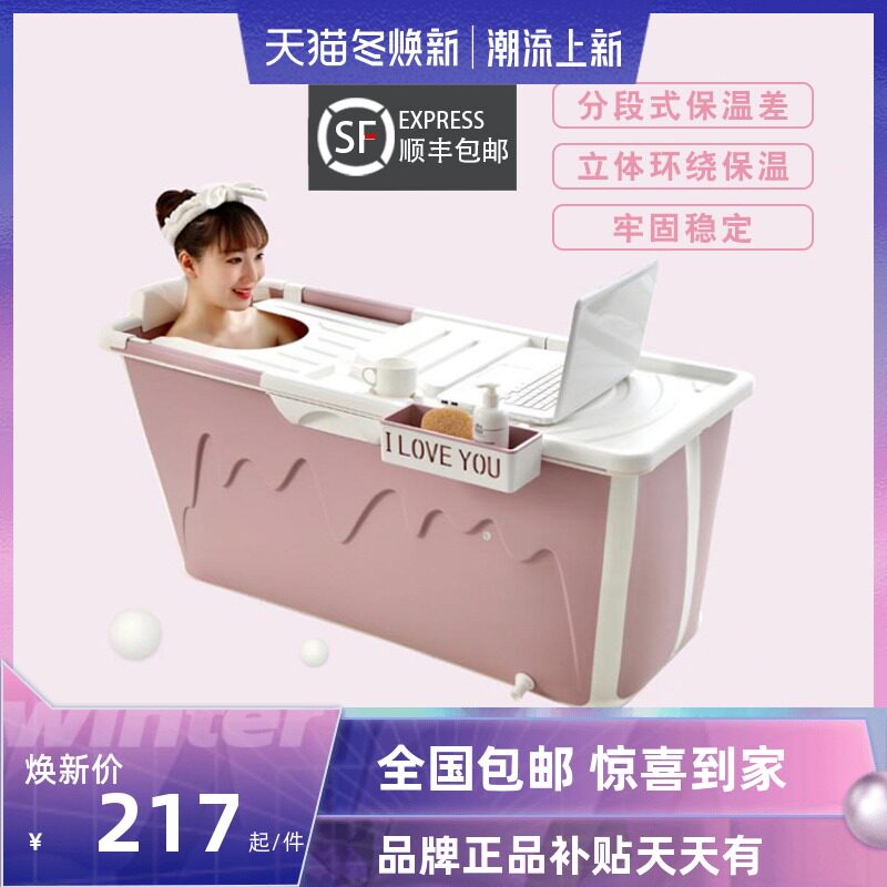 SF net red new plastic portable folding bath tub bath tub small apartment bathtub full body tub