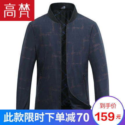 高梵男士夹克韩版修身秋季新款潮流时尚青年休闲上衣服翻领外套男
