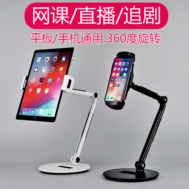 Tablet Bracket IPad Universal Pro Computer Desk Face Live Mobile Phone Rack Sloth Support Children Learn Drawing
