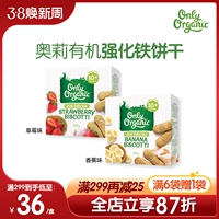 Новая Зеландия импортированный толькоорганический Ollie Organic Biscuits Клубничный аромат банановый аромат 100 г