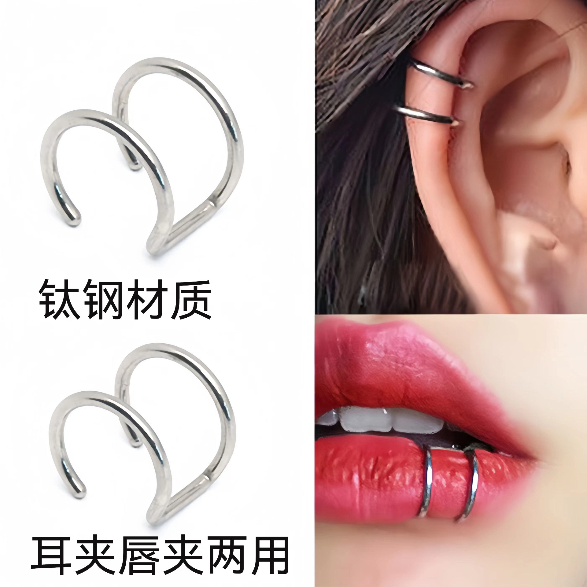 フェイクリップピアス、穴なし、ピアスなし、トレンディでクール、ユニセックス、チタン鋼リップクリップ、クラブアクセサリー、ホットガールフェイクリップリング