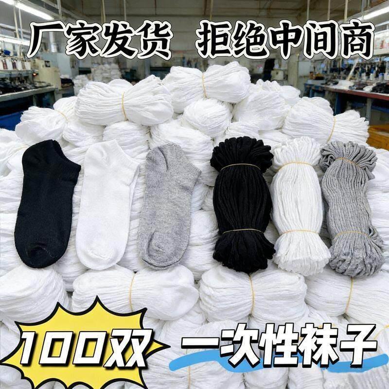 Men's Disposable Socks, 100 Pairs, Black, Zhuji Yiwu Factory Direct Sales, Mid-Calf Length Socks for Foot Baths and Foot Washing Shops Men's Disposable Socks, 100 Pairs, Black, Zhuji Yiwu Factory Direct Sales, Mid-Calf Length Socks for Foot Baths and Foot Washing Shops