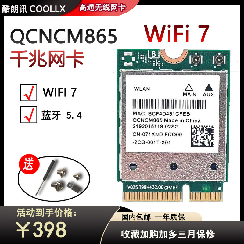 Сетевой адаптер Qualcomm QCNCM865 базовая