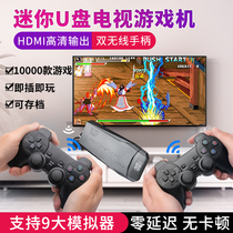 Video game console home 4K HD mini double wireless gamepad battle classic nostalgic old-fashioned home super Marie Sega FC childhood Contra 8090 tank arcade boxer series
