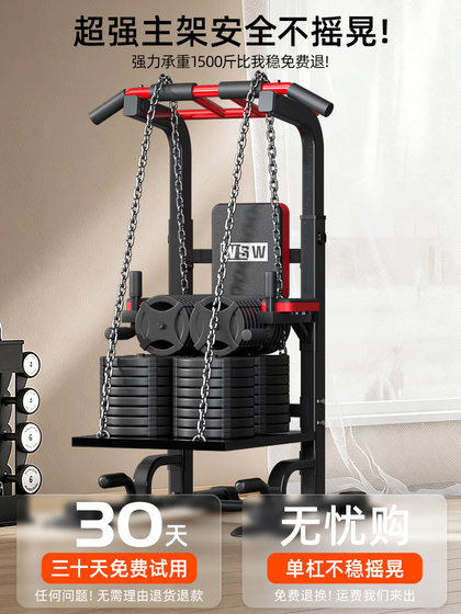Horizontal Bar Indoor Home-Use Pull-Up Device, Floor-Standing Single and Double Bars, Stretching Bar for Adults and Children, Home Fitness Equipment