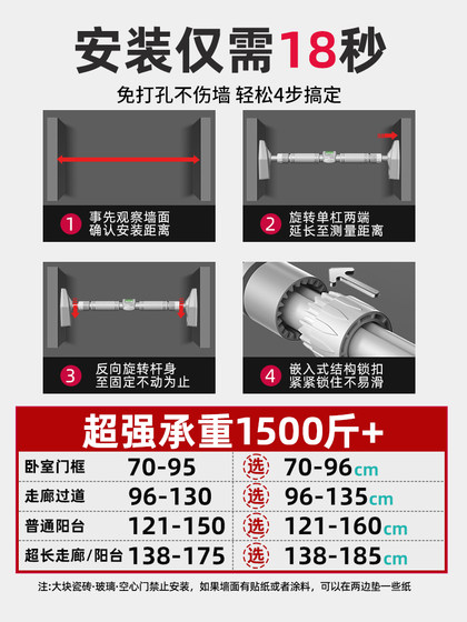 Wsw Single Bar Indoor Pull-Up Device for Home Use, Children's Hanging Rings, No-Drill Door-Mounted Single Bar for Stretching and Fitness
