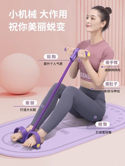 Wsw pedal puller to reduce belly sit-ups auxiliary home fitness slimming equipment Xiaoyanfei stretching rope