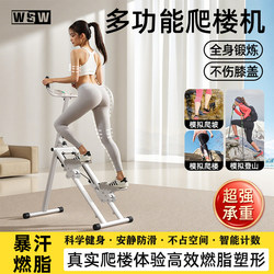 Wsw Stair Climbing Machine Fitness Home-Use Multi-Functional Stepper Stair Machine Climbing Machine Exercise Equipment Stationary Treadmill