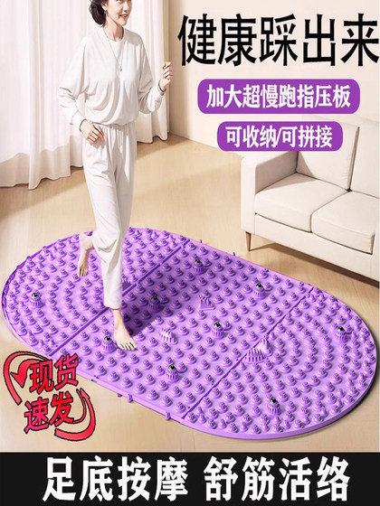Acupressure Mat Ultra-Slow Jogging Foot Massage Mat Indoor Weight Loss Running Mat Acupressure Board Meridian Foot Massager