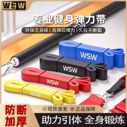 Wsw Elastic Band Fitness Men's Resistance Band Pull-Up Band Strength Training Pull-Up Assist Band Elastic Rope