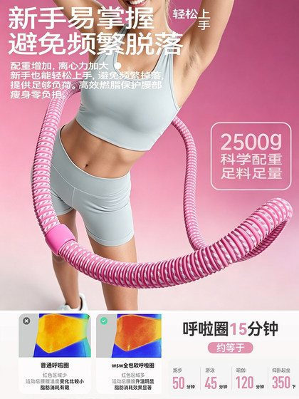 Soft Hula Hoop for Women to Slim Belly and Tummy, Weighted for Weight Loss, No Pinching, Special for Slimming Waist and Abdominal Fat, No Harm to the Waist, Magic Tool