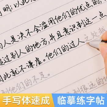 Calligraphy Practice Book with Beautiful Text, Adult Copybook for Handwriting Practice, Hard Pen Calligraphy Practice Book for College Students, High School Students, Boys and Girls, Beautiful Handwriting, Cursive Script, Continuous Strokes, Beginner's Guide, Quick Learning, Penmanship, Fountain Pen