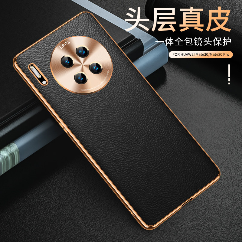 Suitable for Huawei mate30pro mobile phone case Huawei mate30 mobile phone case leather mate30pro protective case mate30 protective case electroplating 5g all-inclusive leather case limited