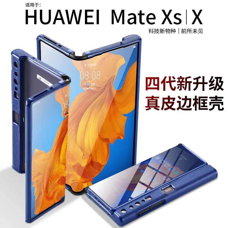 Suitable for Huawei matexs mobile phone protective case new streamer mirror three-in-one xs leather can stand flip cover mate folding screen xs limited edition all-inclusive anti-fall x all-in-one 5g business