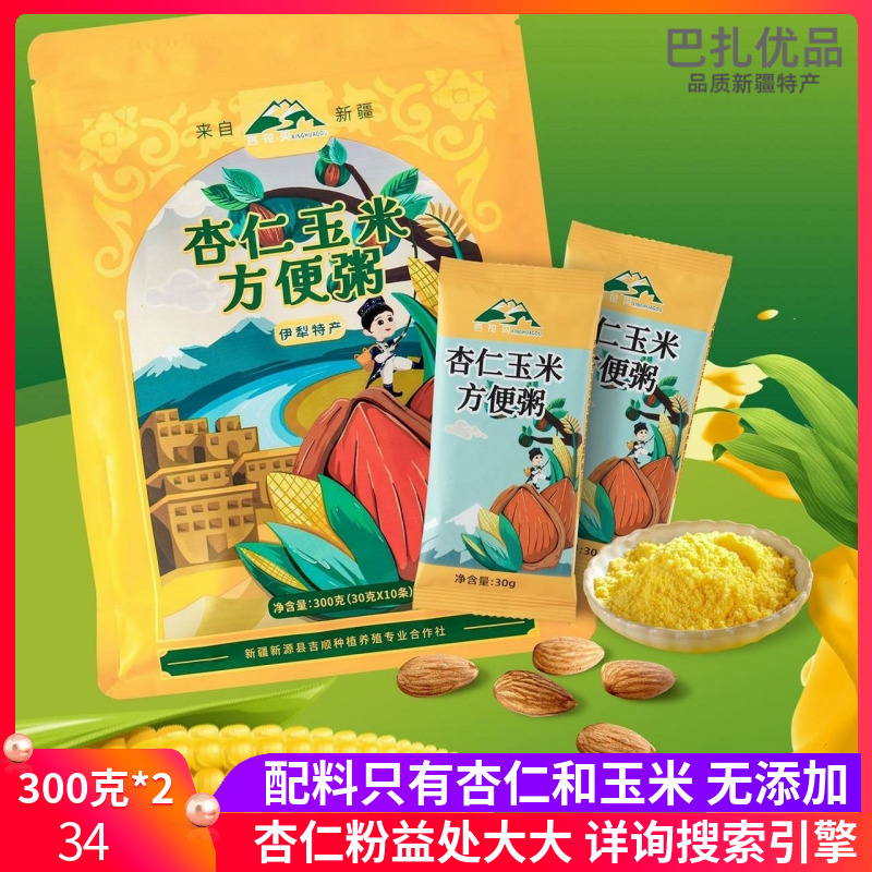 Almond corn instant porridge brewing with small packaging that is instant drinking without adding breakfast Five cereals Cereals Xinjiang Almond Blossom-Taobao