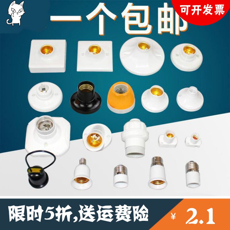 Energy saving lamp base rotates e14 direct plug disc thread insert plug - in screw headlamp