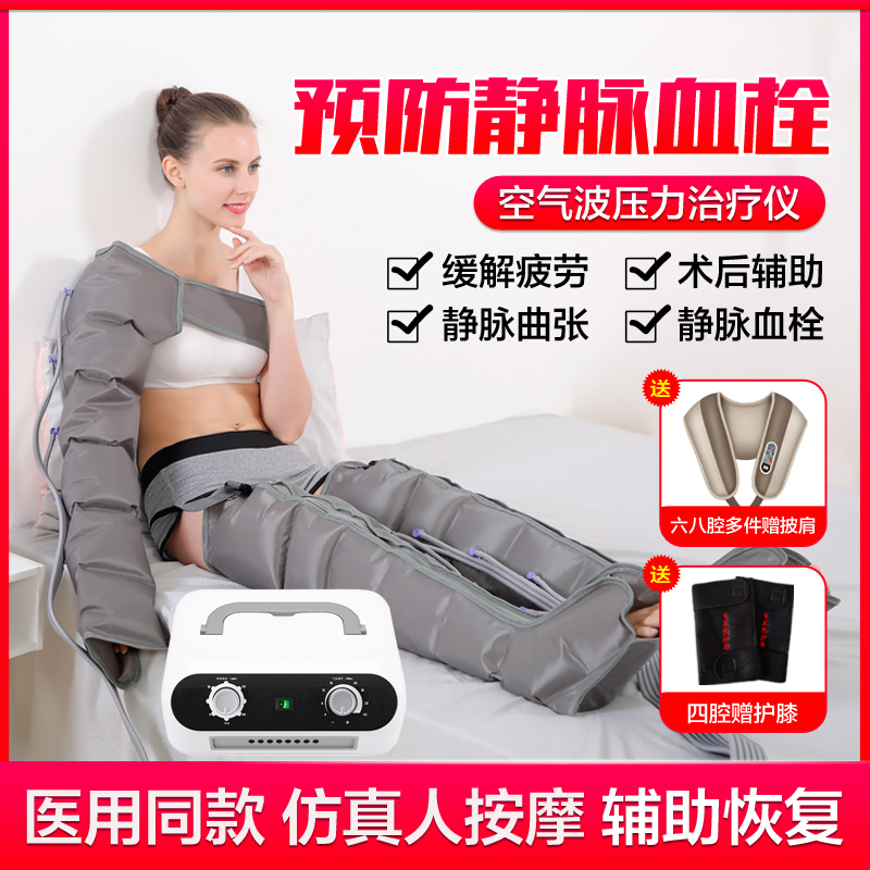 Air pressure physiotherapy device for medical varicose veins