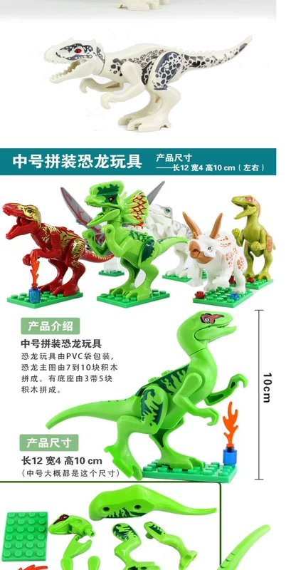 Jurassic Lắp ráp Mô hình khủng long Tyrannosaurus Rex Khối xây dựng Trẻ em Đồ chơi lắp ráp Cậu bé Giáo dục sớm Trí tuệ Món quà năm mới - Đồ chơi gia đình