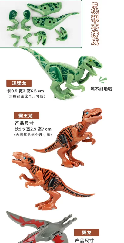 Jurassic Lắp ráp Mô hình khủng long Tyrannosaurus Rex Khối xây dựng Trẻ em Đồ chơi lắp ráp Cậu bé Giáo dục sớm Trí tuệ Món quà năm mới - Đồ chơi gia đình