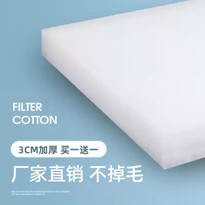 Fish tank filter cotton high density high permeability water purification water quality filter material aquarium thickened encrypted white cotton sponge