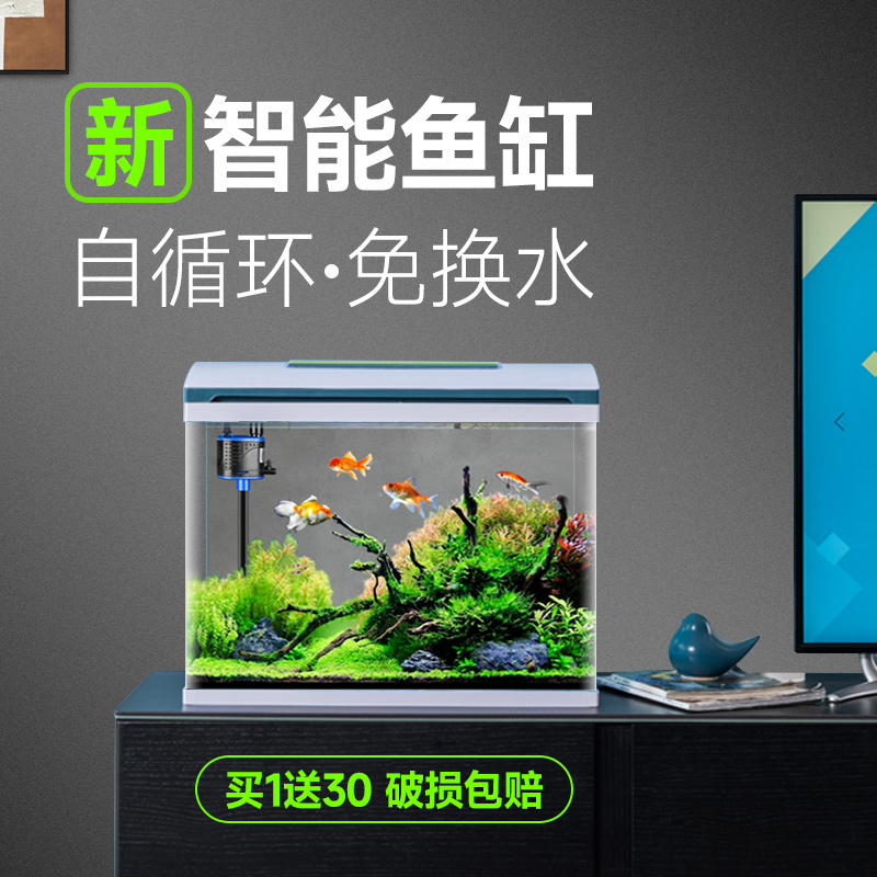 New smart water-free fish tank living room small desktop aquarium ecological home glass-free water goldfish tank