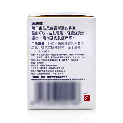 Mentholatum, мятная мазь, средство от укусов комаров от заложенности носа, 85G, против трещин