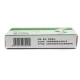 Ши Я Шатнг искусственный лифлитический назический капсул -капсула назика