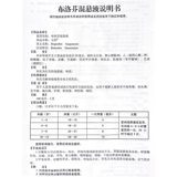 吉浩 Ибупрофен смешанная подвеска 100 мл: 2G*1 бутылка/коробка Детская общая холодная боль через мышечную боль мигрень