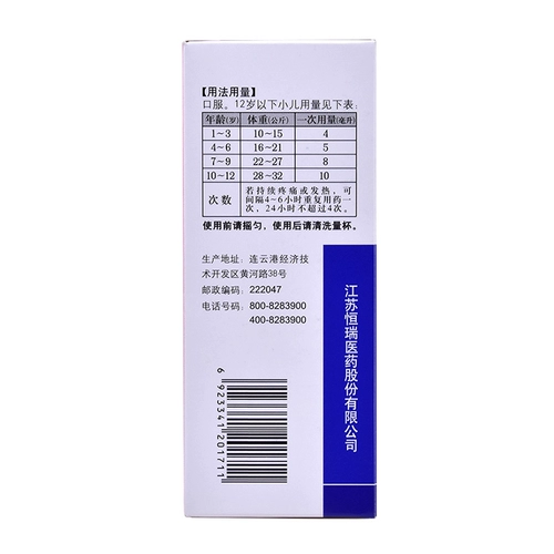 吉浩 Ибупрофен смешанная подвеска 100 мл: 2G*1 бутылка/коробка Детская общая холодная боль через мышечную боль мигрень