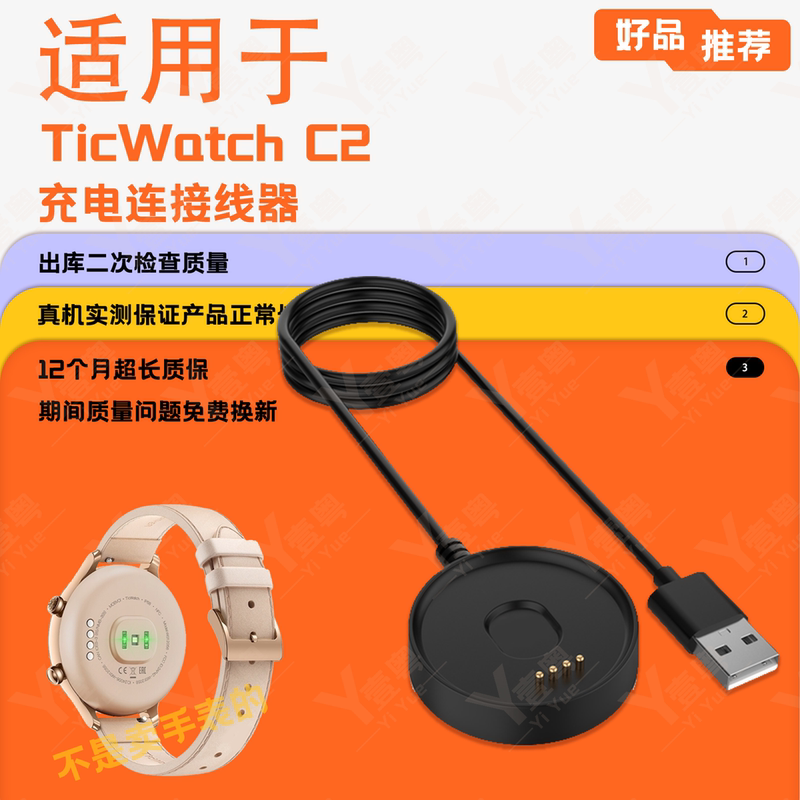 Suitable for Ticwatch C2+/S2/E2 Magnetic Watch Charger Charging Stand Charging Cable Suitable for Ticwatch C2+/S2/E2 Magnetic Watch Charger Charging Stand Charging Cable