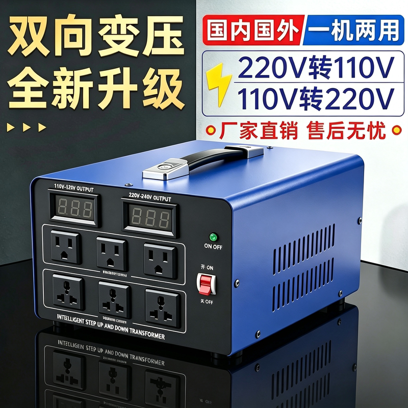 220V to 110V Transformer 110V to 220V High Power Us 120V Japan 100V Voltage Converter 220V to 110V Transformer 110V to 220V High Power Us 120V Japan 100V Voltage Converter