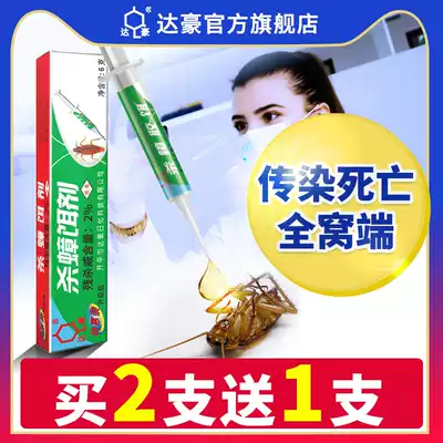 Dachau cockroach medicine a nest of home kitchen Power to no small strong medicine house to kill poison bait glue bait