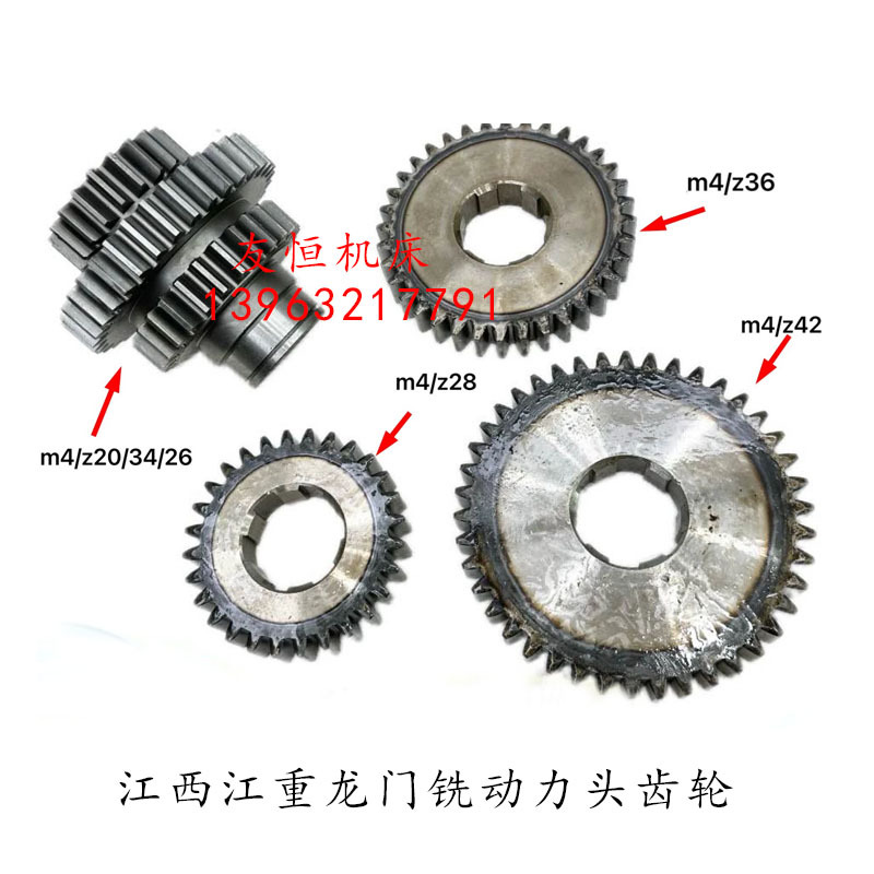 Jiangxi Jiangzhong Gantry Milling Machine X2010 Power Head Triple Gear Z26/34/20 Teeth Z28Z42 Xingrui Parts
