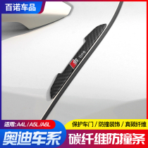 Audi A4L A6L A7 A5 A3 Q7 Q5L Q3 carbon fiber door anti-collision strip door edge anti-scratch strip decoration