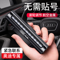 Audi car temporary parking card car moving car phone number plate moving card creative car interior decoration supplies