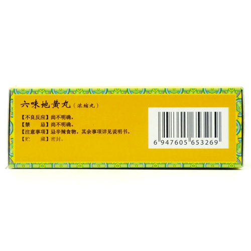 上龙 Liuwei Dihuang таблетки 200 таблетки концентрированные таблетки почек инь дефицит в ушах в ушах поясничный сладкий сладкий дегеное.