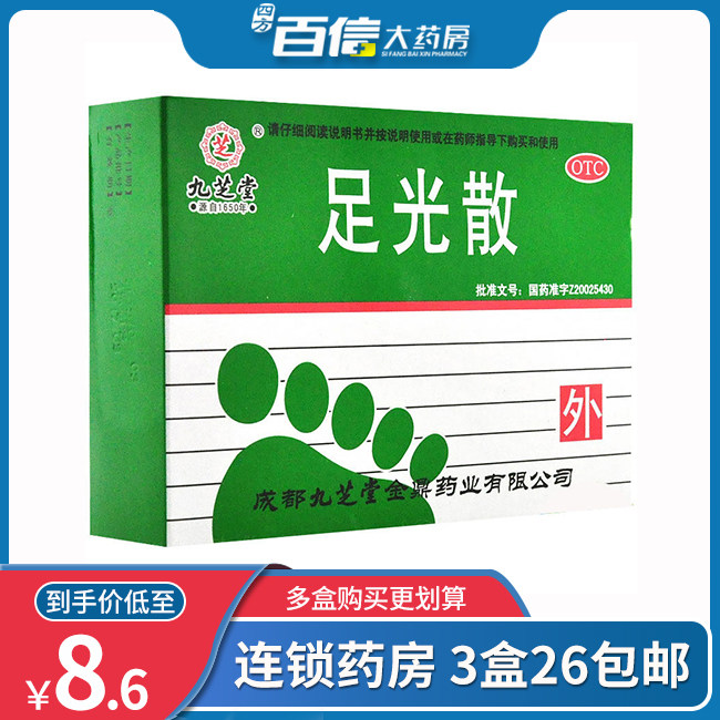 3 boxes 26) Jiuzhi Hall Foot Light Loose 40g * 3 Bag Feet of Smell Sweaty-Sweating Peeling Bubble Feet Powder