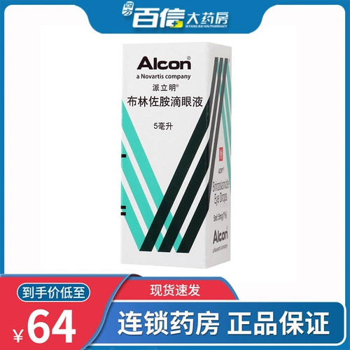派立明 5 мл*1 бутылка/коробка глаукомы с высоким открытым открытым глазном каплем глазных каплей глазные капли глазных капель