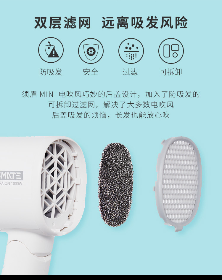 小米生态链 须眉 双倍负离子吹风机 恒温护发设计 图6