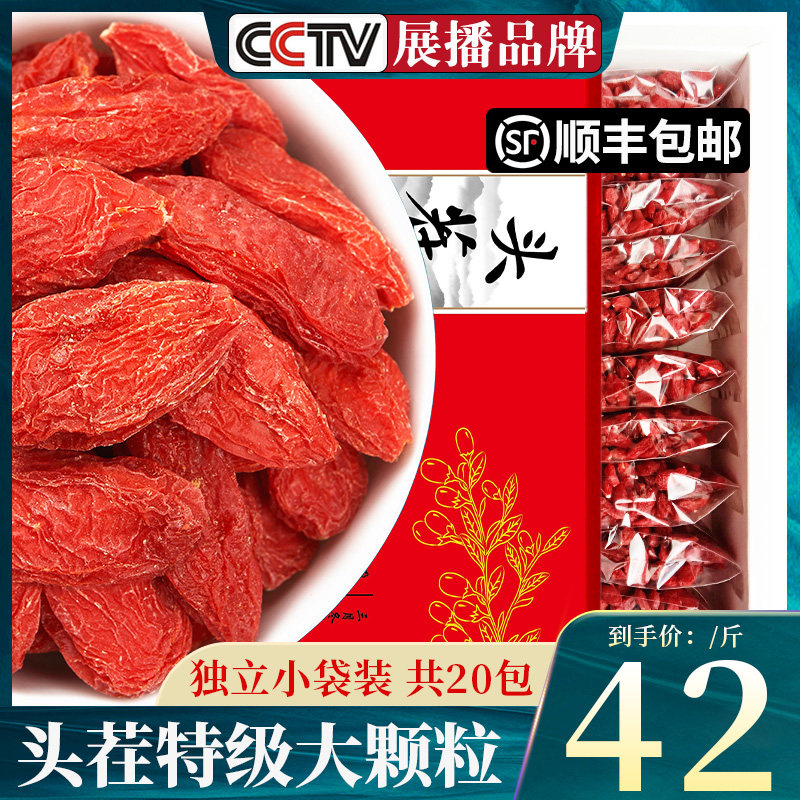 Head stubble New goods Wolfberry Ningxia Special Class 500g Zhengzong Zhongning Qi Dry Free-washing Large-grain Gou Qi Tea Male Kidney