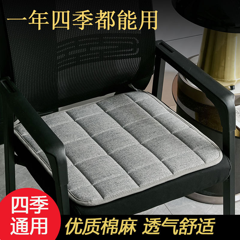 All-Season Chair Cushion, Thickened Cotton and Linen Dining Chair Cushion, Home Student Stool, Office Long-Sitting Butt Cushion