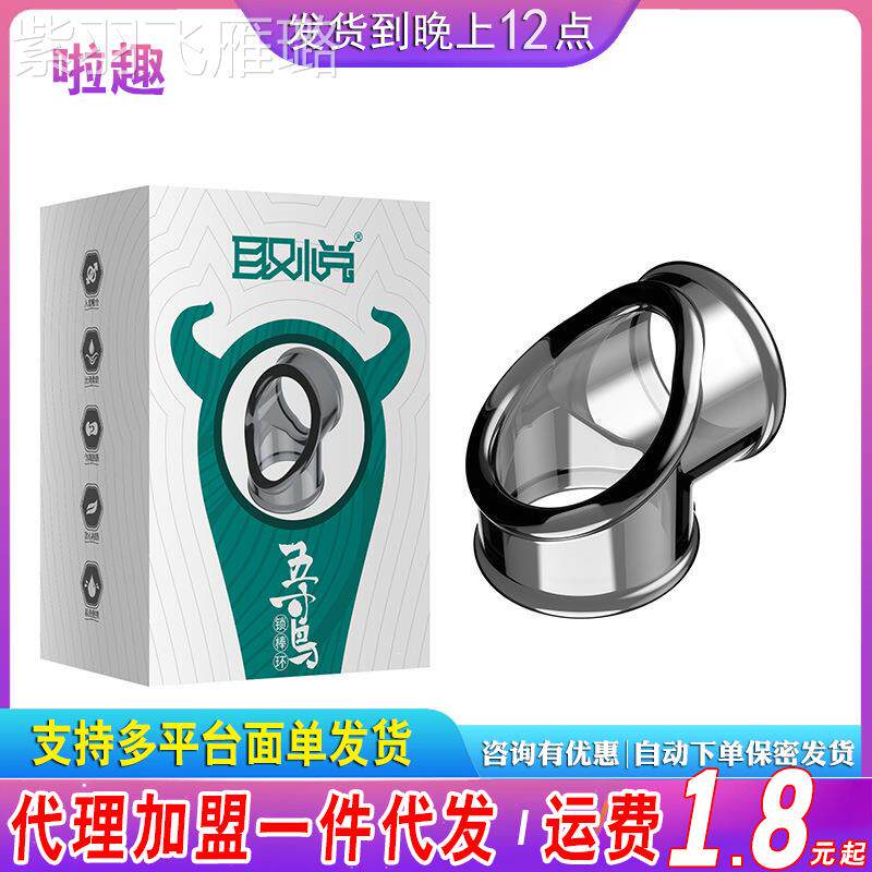 5インチの鳥型ロックリング男性用ペニススリーブセックス玩具アダルト玩具射精を遅らせ、持久力を向上させてください