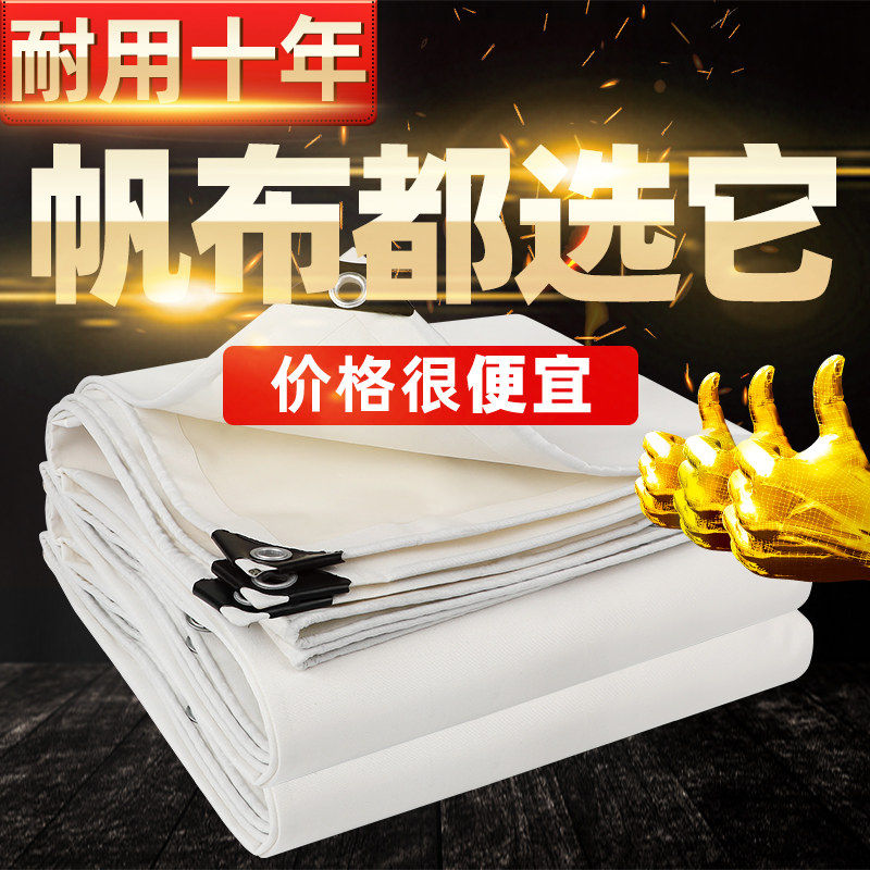 Outdoor white canvas rain cloth waterproof sunscreen tarpaulin thick abrasion-resistant tarpaulin truck rain canopy fabric
