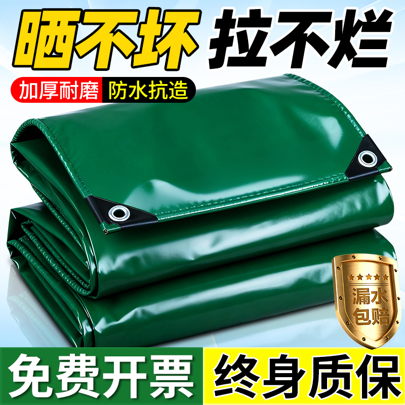 Oilcloth Tarpaulin, Rainproof Cloth, Waterproof and Sunproof Thickened Canvas, Truck Tricycle Canopy Tent Cloth, Sunshade and Rainproof Cloth Oilcloth Tarpaulin, Rainproof Cloth, Waterproof and Sunproof Thickened Canvas, Truck Tricycle Canopy Tent Cloth, Sunshade and Rainproof Cloth
