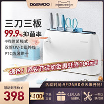 Daewoo disinfection knife holder chopping board cutter disinfection machine sterilization UV bactericidal knife chopsticks disinfection rack cutting board disinfection tool