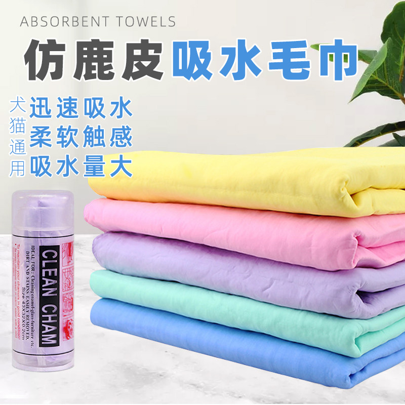 Pet dog bath absorbent quick-drying towel large bath towel dog bath towel imitation deerskin cat wipe water towel