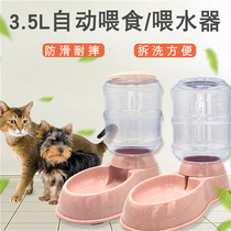 Pet automatic drinking water feeder Cat and dog drinking water Gravity feeding cat and dog food bowl Water bowl 3 5L water basin