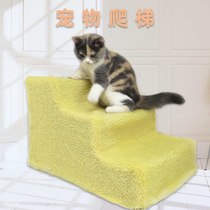 Pet ladder detachable and washable step puzzle Plastic dog stair folding bed sofa Plush Cat plush climbing frame