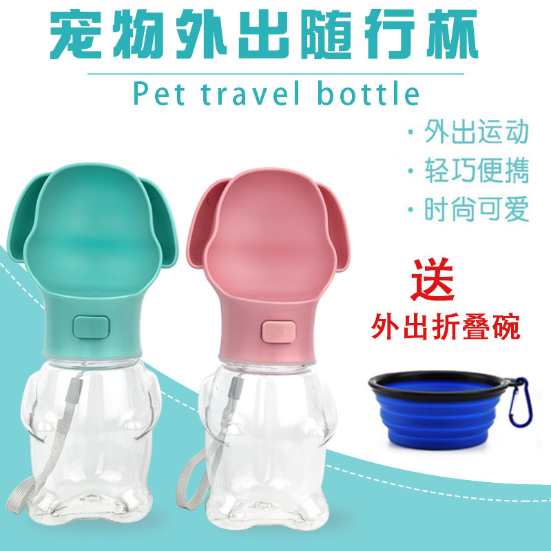 Pet accompanying water cups go out kettle supplies outdoor drinking water dog feeding kettle cat drinking fountain Teddy portable